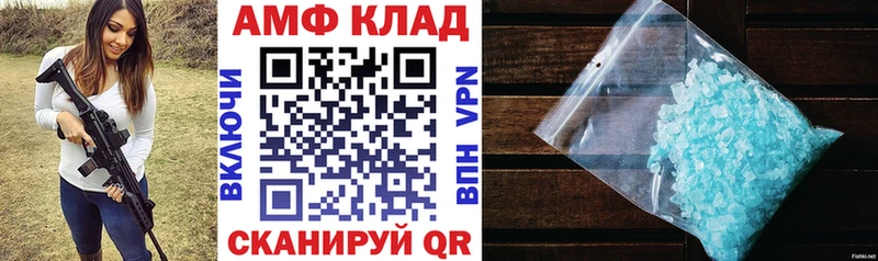 АМФ 98%  Кинешма 