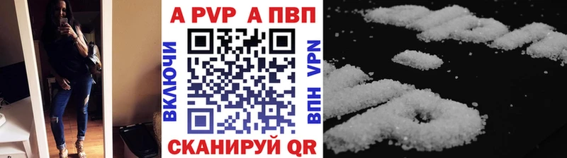 Альфа ПВП VHQ  Кинешма 