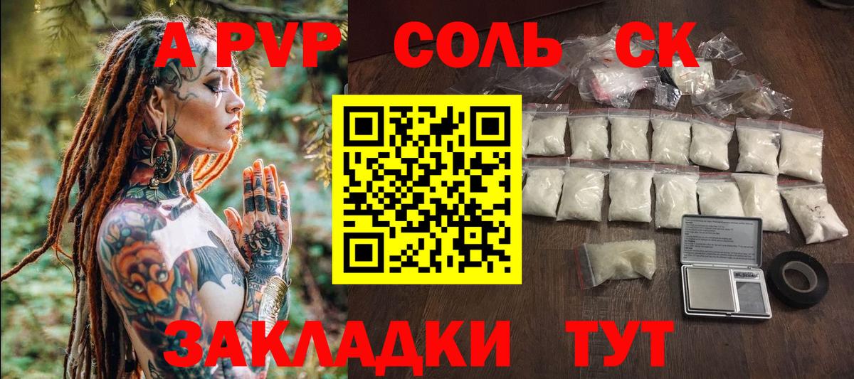 A-PVP VHQ  Alfa_PVP мука  APVP  Вход с VPN  купить наркотики сайты  Кинешма 