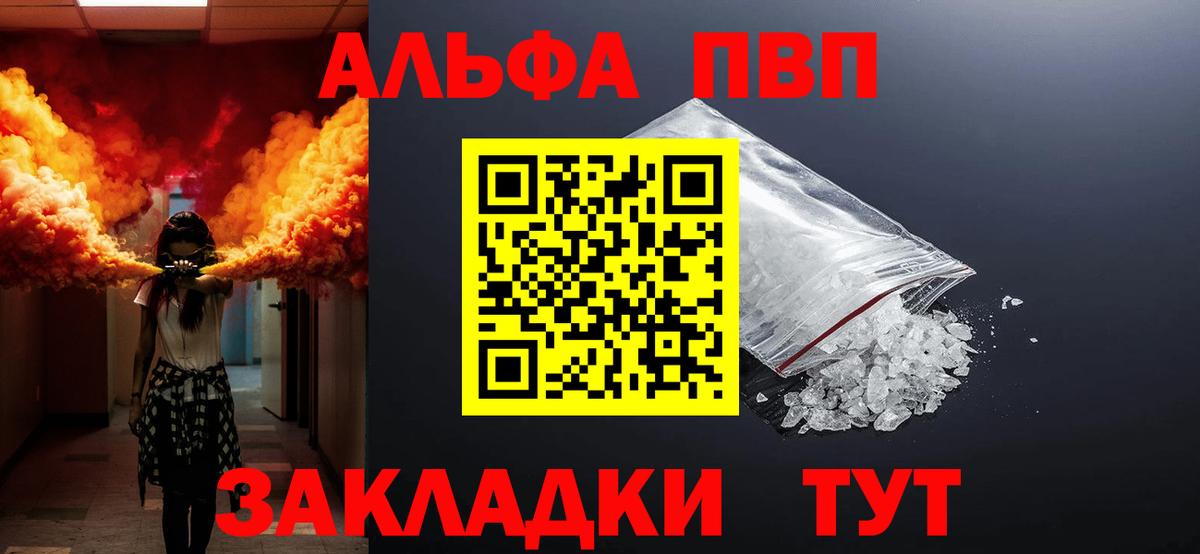 Alpha-PVP СК Кинешма