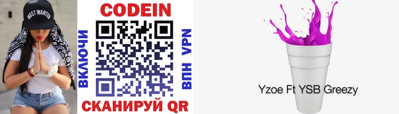 kraken ONION  Кинешма  Кодеиновый сироп Lean напиток Lean (лин) 