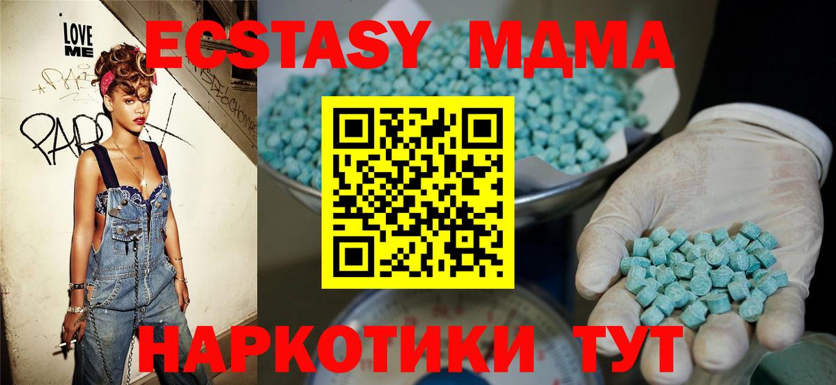 ЭКСТАЗИ ешки Кинешма