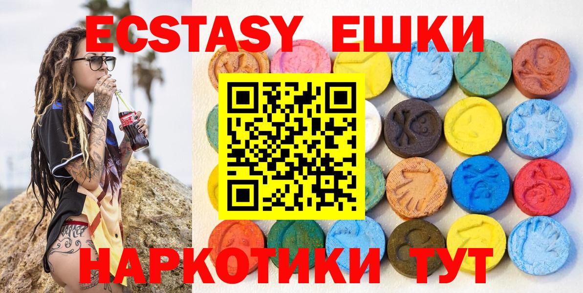 Кинешма  Экстази Cube  Ecstasy XTC  где найти   Вход с VPN 