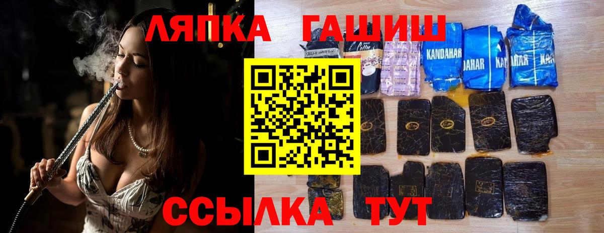 Кинешма  ГАШИШ хэш  Гашиш  Вход с VPN 