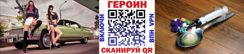 darknet состав купить Кинешма Героин VHQ
