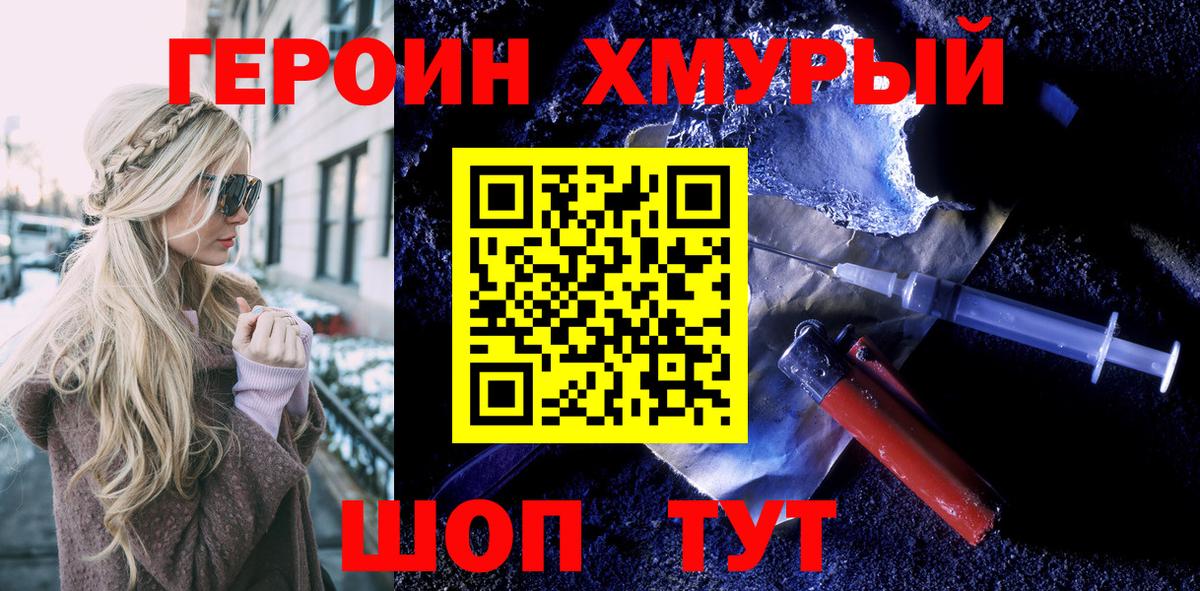Кинешма  ГЕРОИН афганец  Героин  Вход с VPN 