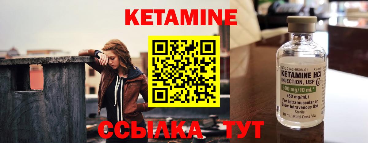КЕТАМИН ketamine  Вход с VPN  КЕТАМИН VHQ  Кинешма 