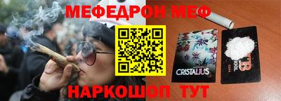 меф Братск