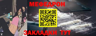 меф Братск