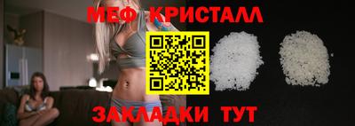 меф Братск