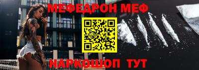 меф Братск
