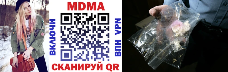MDMA VHQ  как найти закладки  Кинешма 