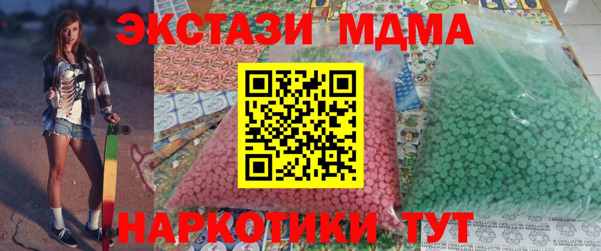 MDMA Molly Кинешма