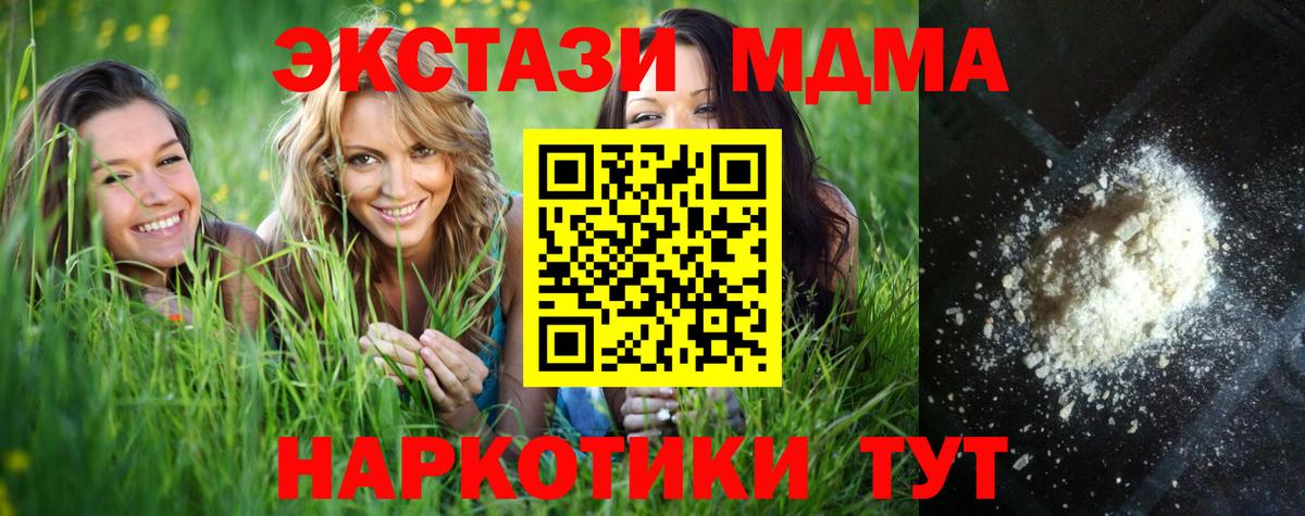 МДМА кристаллы  МДМА crystal  Вход с VPN  Кинешма 