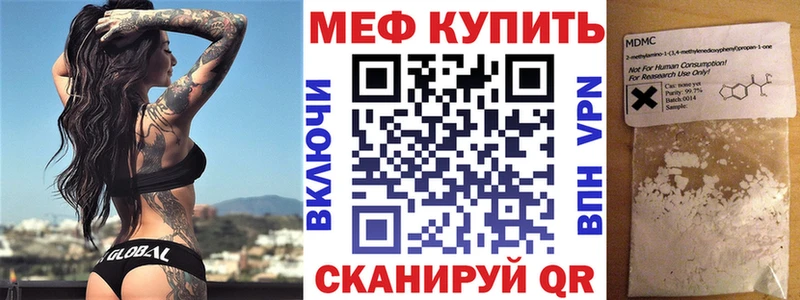 МЕФ VHQ  закладки  omg онион  Кинешма 