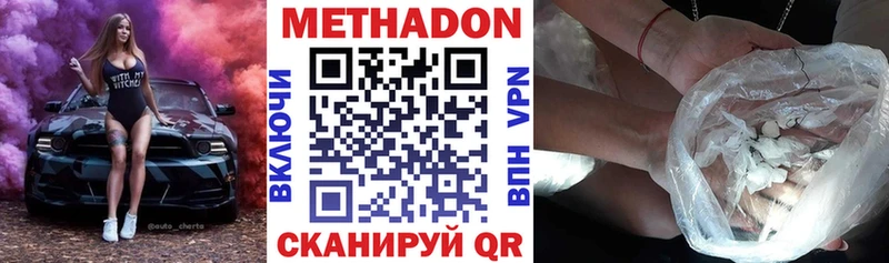 МЕТАДОН methadone Кинешма