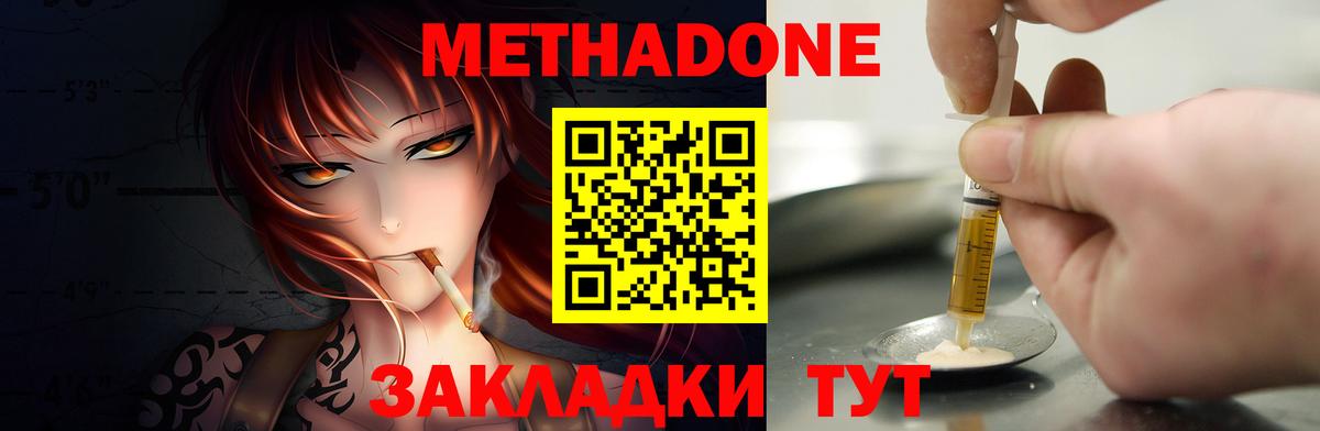 МЕТАДОН белоснежный  blacksprut ONION  Кинешма  Вход с VPN  Метадон мёд 