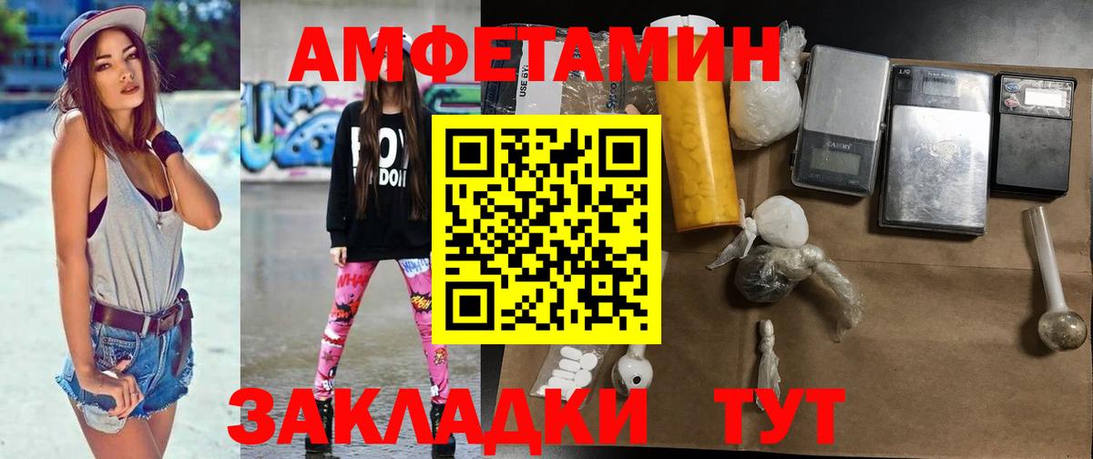 МЕТАМФЕТАМИН мет  Вход с VPN  Кинешма  МЕТАМФЕТАМИН мет 
