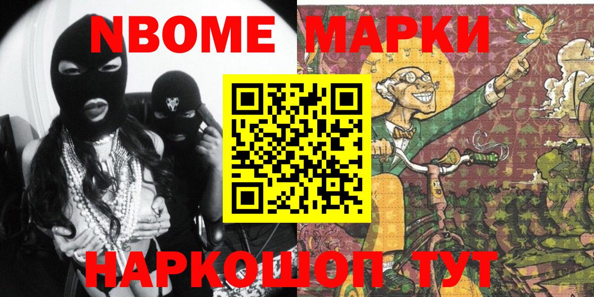 Кинешма  Наркотические марки 1,5мг  Наркотические марки 1,5мг  Вход с VPN 
