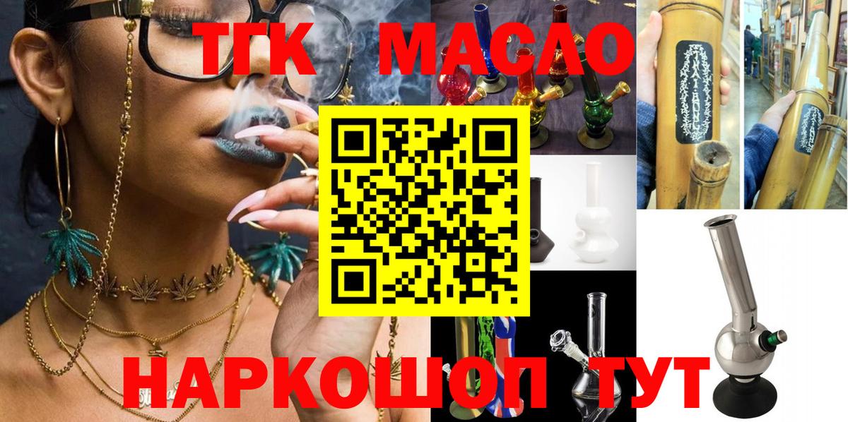 Дистиллят ТГК Wax Кинешма